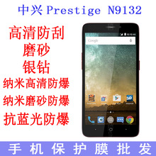 適用於中興ZTE Prestige N9132保護膜 手機膜 貼膜