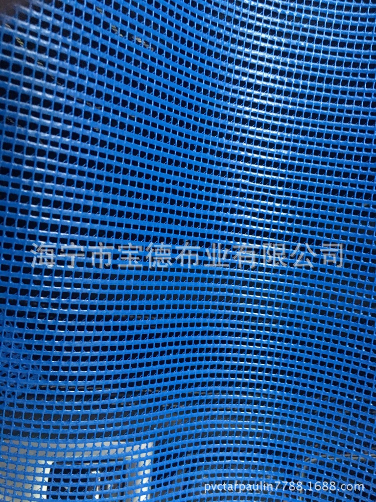 供应蓝色 阻燃建筑防护网（涤纶经编网眼布）