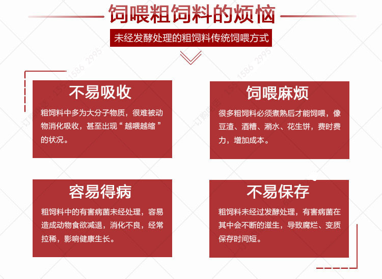 养殖em菌发酵饲料