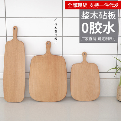 整木水果板 榉木北歐風面包板 木質切菜板 砧板 案板烘焙工具