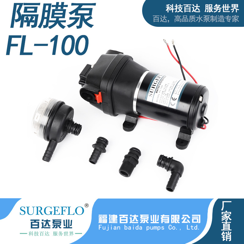 FL-100 微型电动隔膜高压车载洗车泵小型清洗机12V24V直流吸水泵