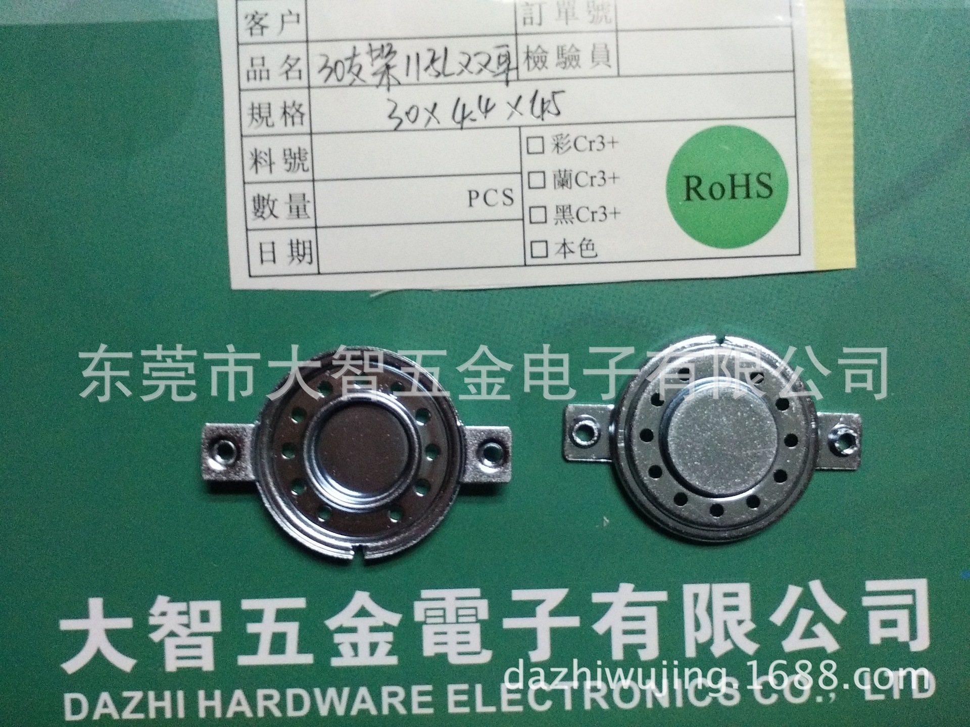 喇叭五金 喇叭盆架  喇叭U铁U杯 供应喇叭支架、唛啦盆架