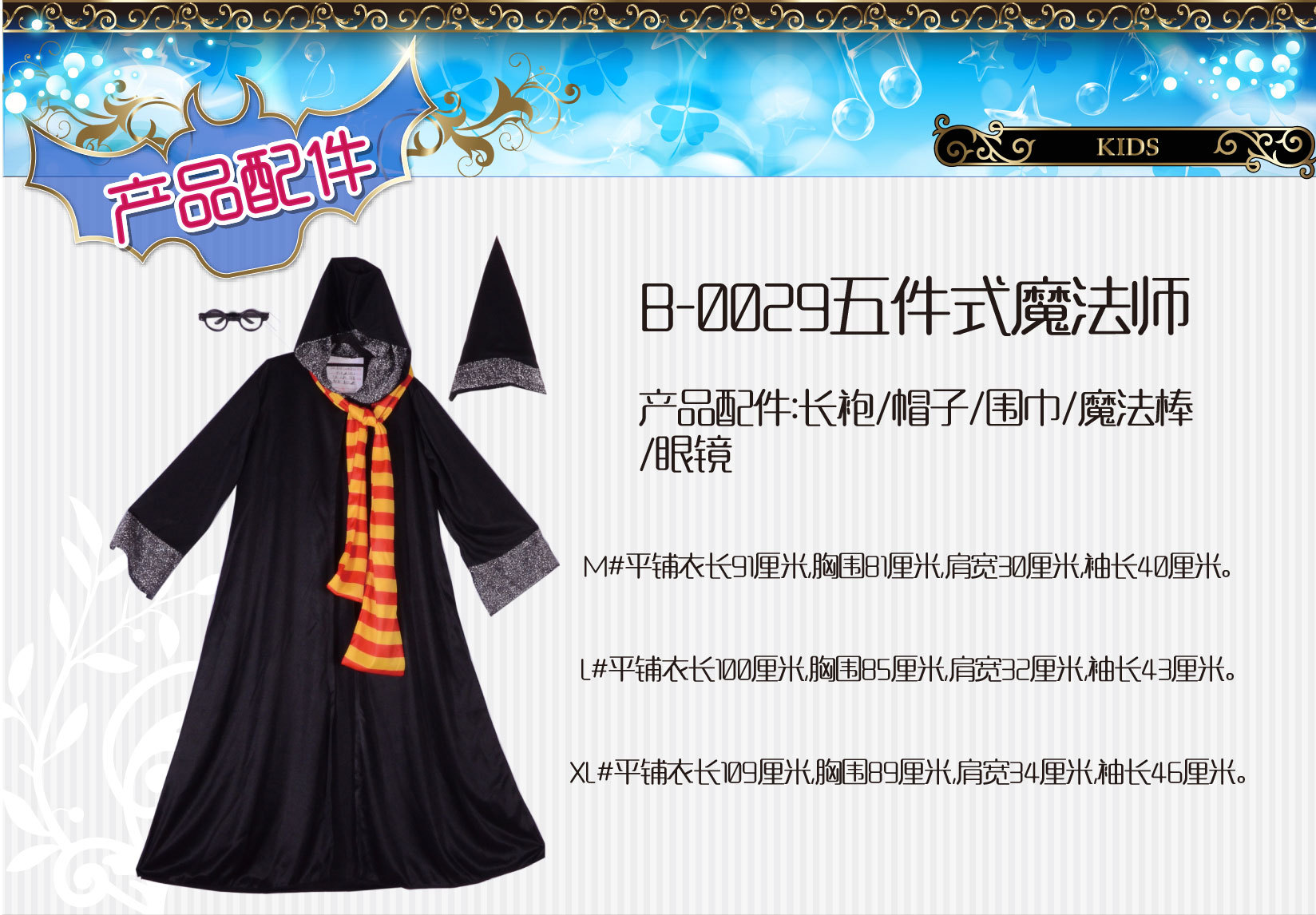 Hwan-woo, Halloween party, stage performance costume,B-0029 five-piece magician, magic costume detail image 4