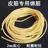 Slingshot, solid hair rope with accessories, wholesale