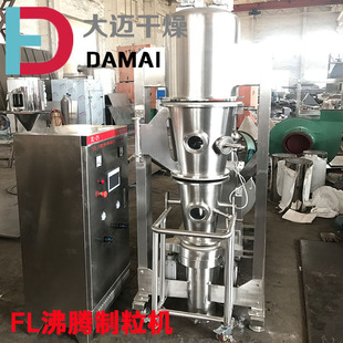 实验型沸腾流态化制粒干燥机 FL-5沸腾制粒机 大学教学设备-阿里巴巴