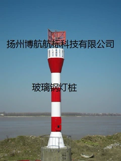 直径1米高度10米玻璃钢灯桩航标助航标志交通标识