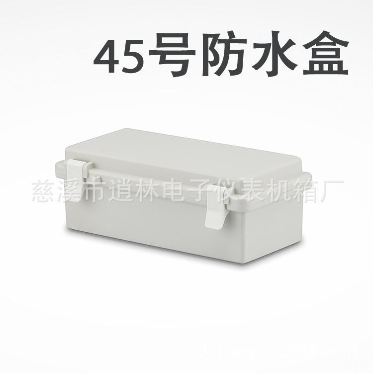 供应电子仪表/塑料防水盒/密封盒/接线盒45号/72*100*200