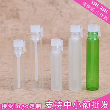 1ml 2ml化妝品試用裝小樣瓶子 香水分裝瓶玻璃拉管瓶 迷你聞香瓶