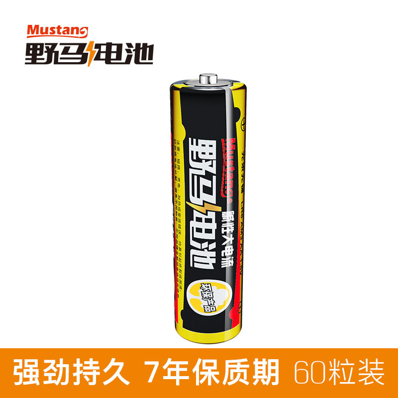 批发野马碱性电池5号7号玩具剃须刀遥控器仪器电池LR6/LR03