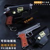 Steam, gun model, full metal keychain, rifle, P92, 98 carat, sniper shot