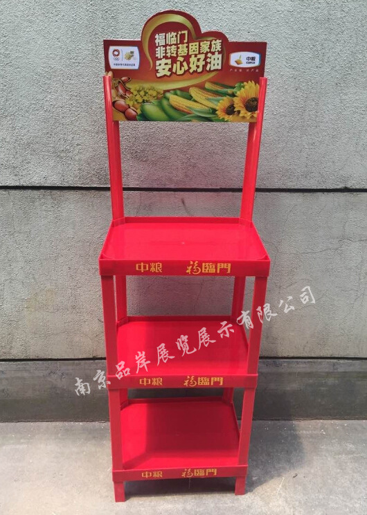 福临门塑料陈列架中粮促销广告货架餐饮油商超展示架