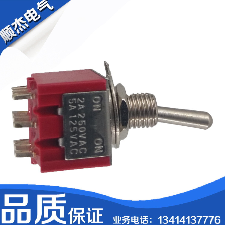 钮子开关 扳倒开关 摇头开关MTS302 红      9脚2档