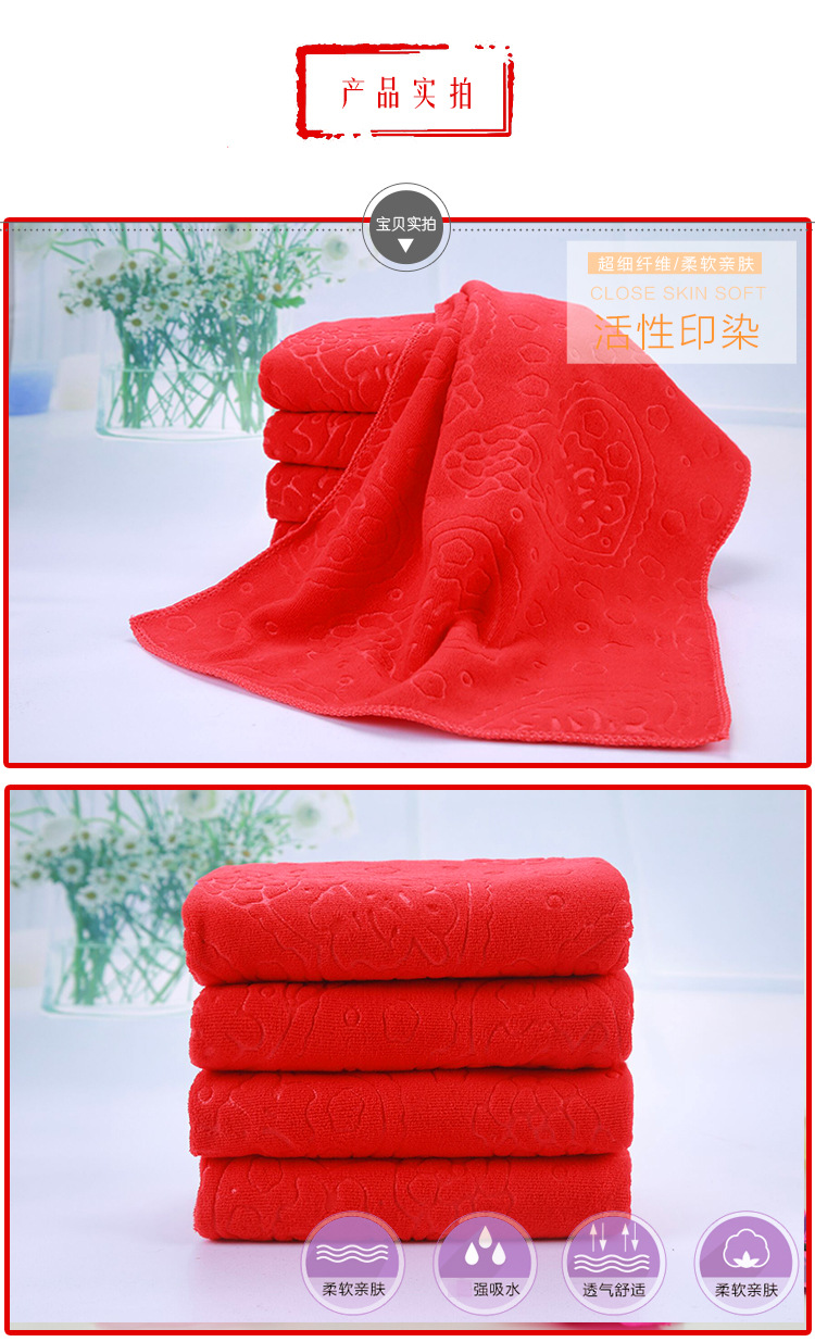 婚庆毛巾_05