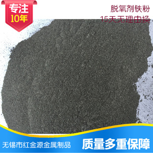 [Производитель снабжения] пустынный порошок железа, полученный железо, можно регулировать производителями порошка железа Wuxi, можно настроить