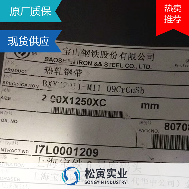 现货Q355GNH耐候钢板 Q355GNH耐酸热轧中厚板开平切割