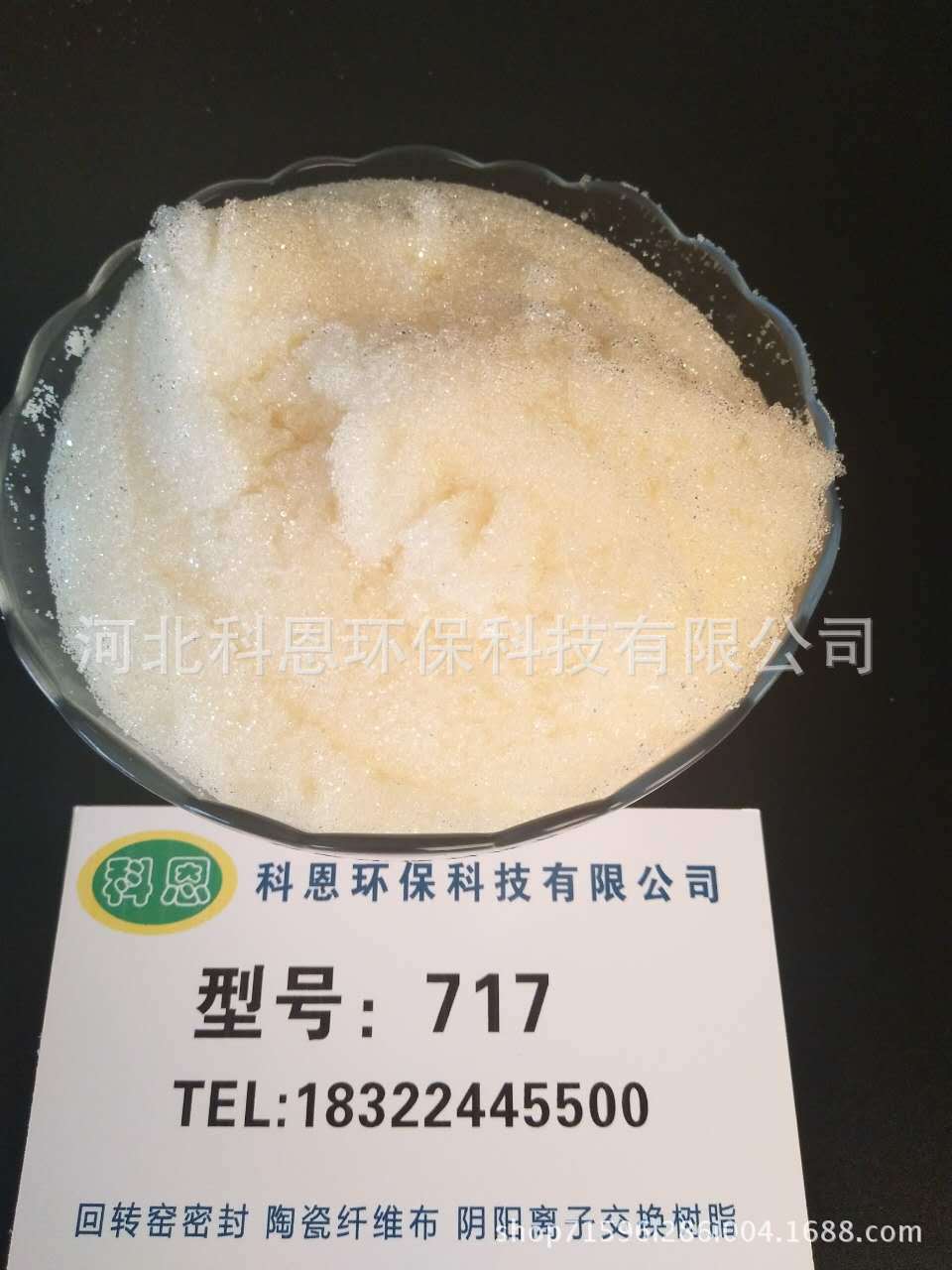 科恩树脂质量电标