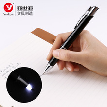廠家供應LED燈發光圓珠筆 批發按動發光多功能金屬圓珠筆簽字筆