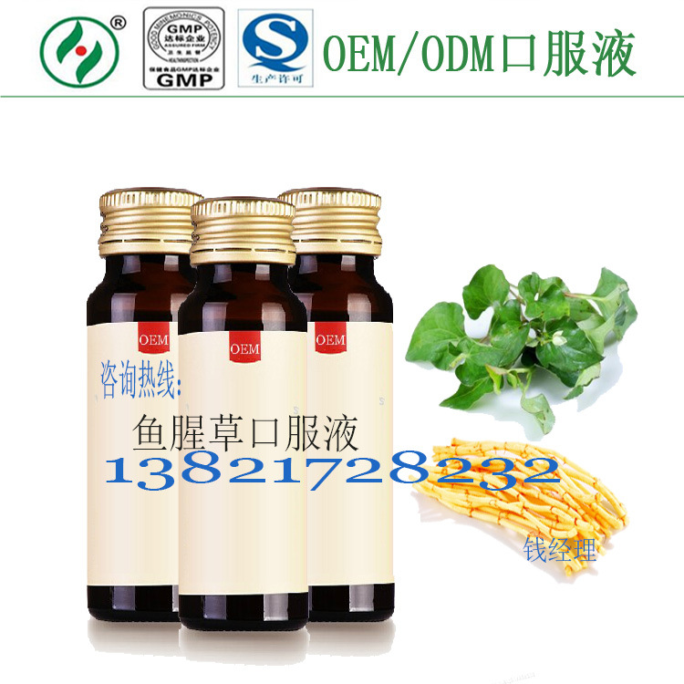 鱼腥草口服液1