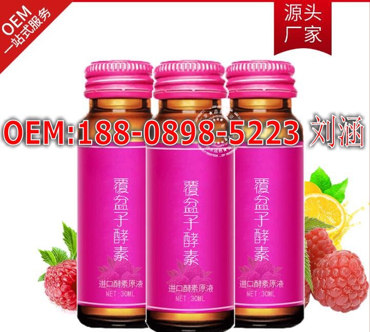 红树莓酵素饮品_conew2