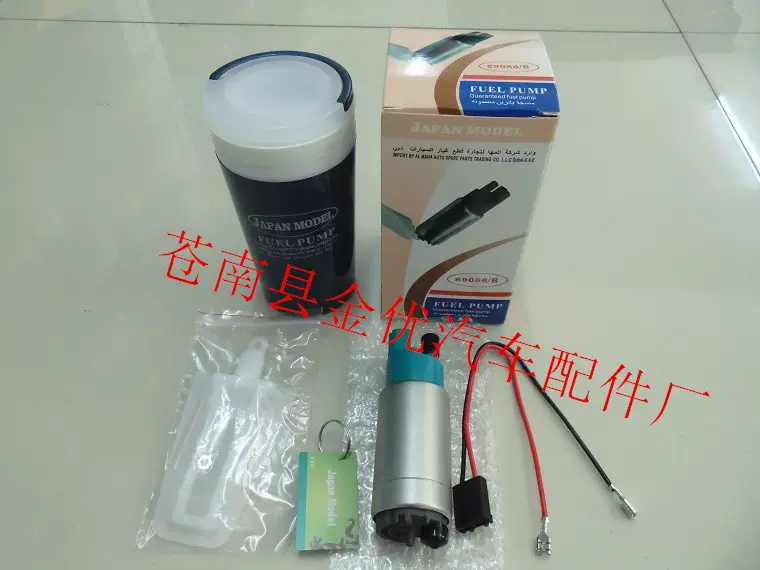 厂家直销 杯装燃油泵0580453464 69086 69085 69086/B 69085/S