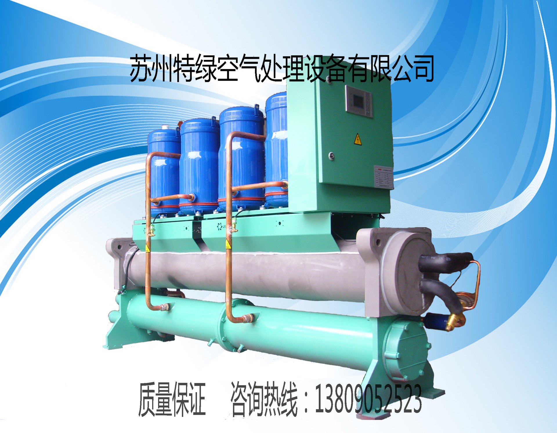 水冷涡旋机组制冷设备空调热泵冷风机水冷涡旋模TMC10