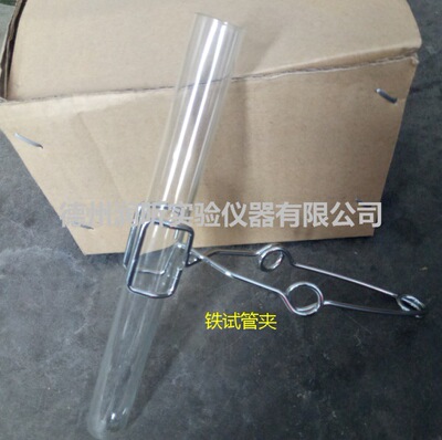 铁试管夹 批发零售铁质试管夹 正品现货快递全国