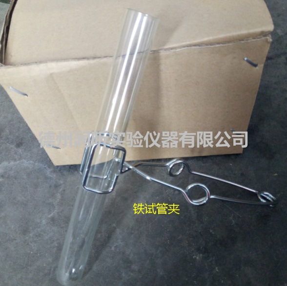 铁试管夹 批发零售铁质试管夹 正品现货快递全国