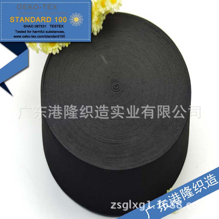 55MM 5.5CM 5.7厘米黑色针织橡筋松紧带 钩边橡筋松紧带