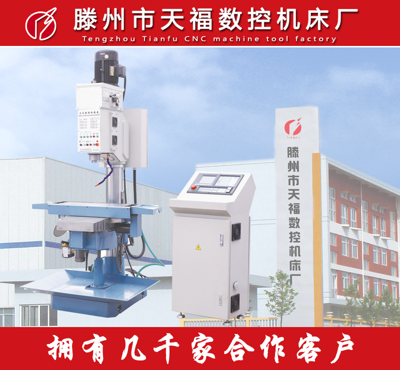 ZXK7516S 立式三轴数控钻床 立式数控钻铣床 成套伺服系统
