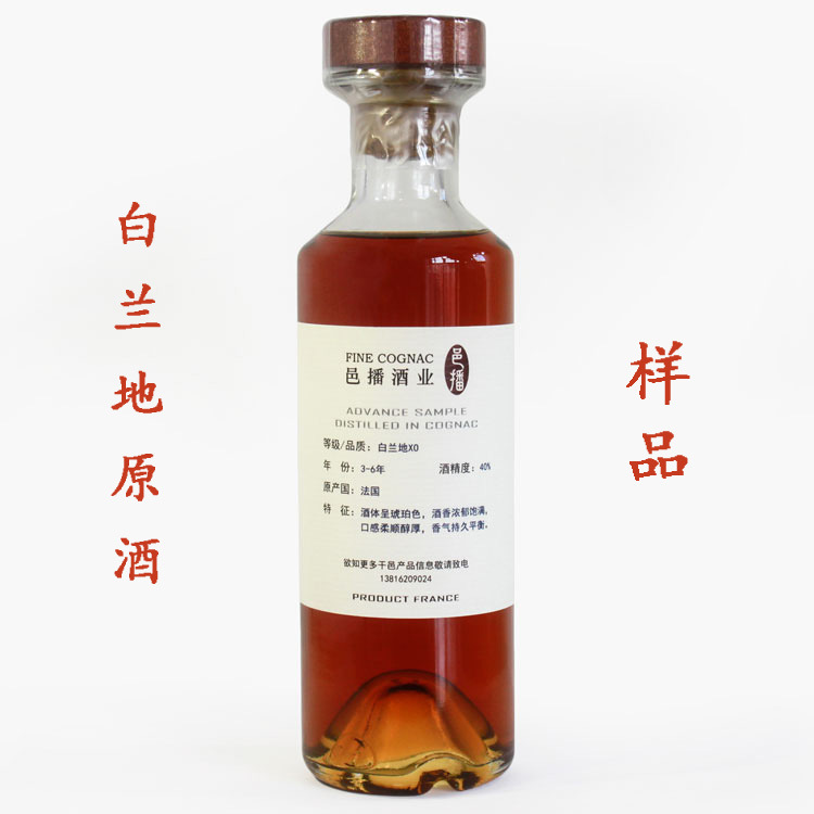 法国原装进口白兰地原液 批发拿样品小酒板酒版酒办200ml塑胶瓶装