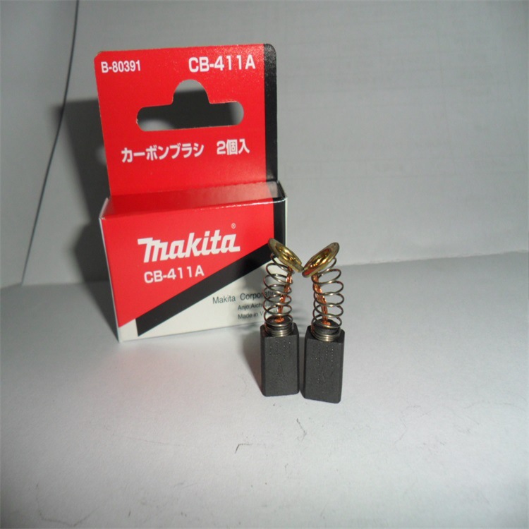 makita牧田 碳刷CB-411 每小盒2个装每大盒10小盒 原装正品