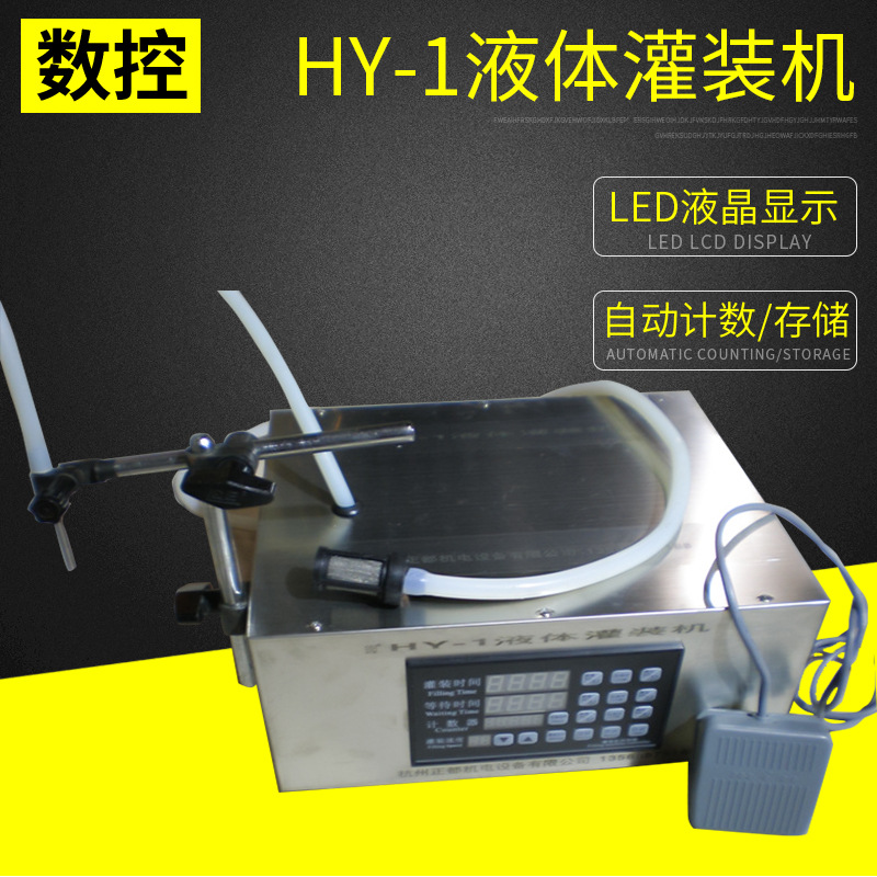 半自动液体灌装机小型白酒水灌装机矿泉水饮料灌装机分装机HY-1