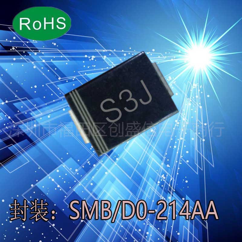 S3J SMB DO-214AA 3A 600V 1N5406贴片整流二极管