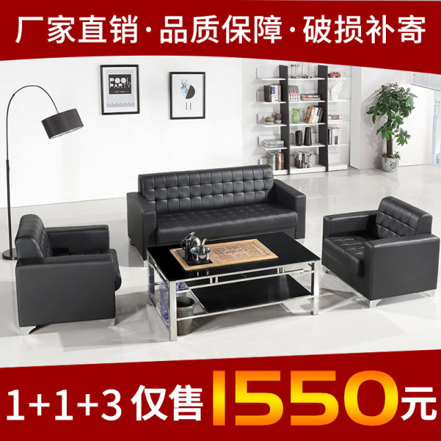 时尚办公沙发现代简易接待室商务会客办公室皮质办公沙发茶几组 价格 厂家 哪里买 我有货 B 5yoho Cn