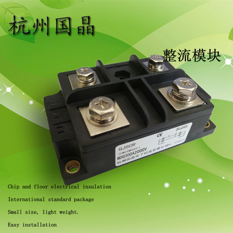 杭州国晶单相整流桥模块MDQ300A2000V
