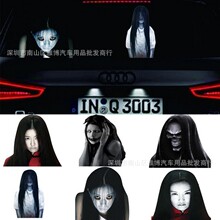 D-527远光灯恐怖车贴女魔鬼贞子个性汽车后挡风玻璃防远光灯贴