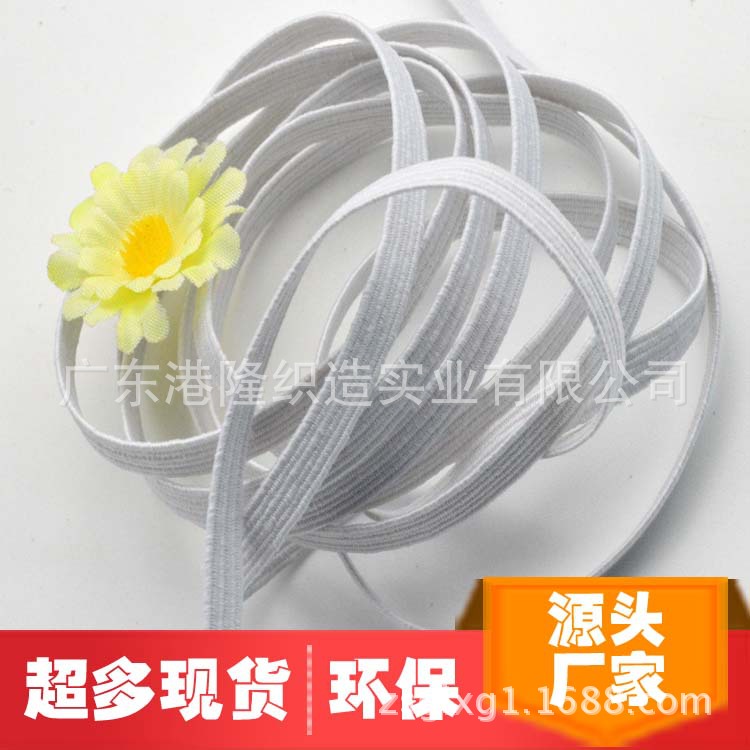 5MM2分白色走马橡筋松紧带 套袖橡筋松紧带