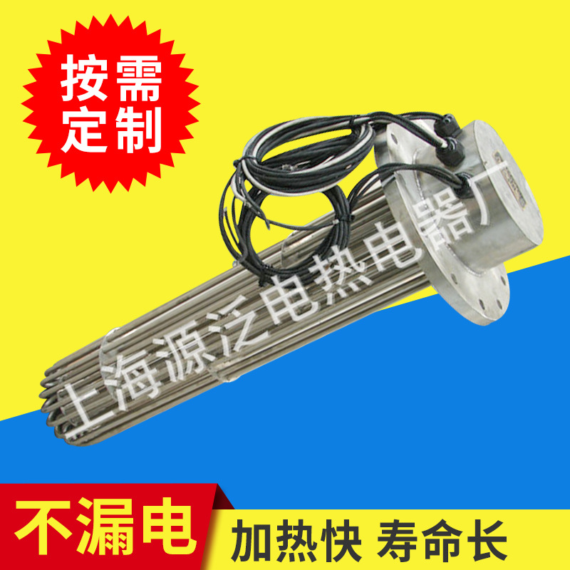 厂家供应 SRST液用集束式电加热器 不锈钢耐腐蚀电加热器上海源泛