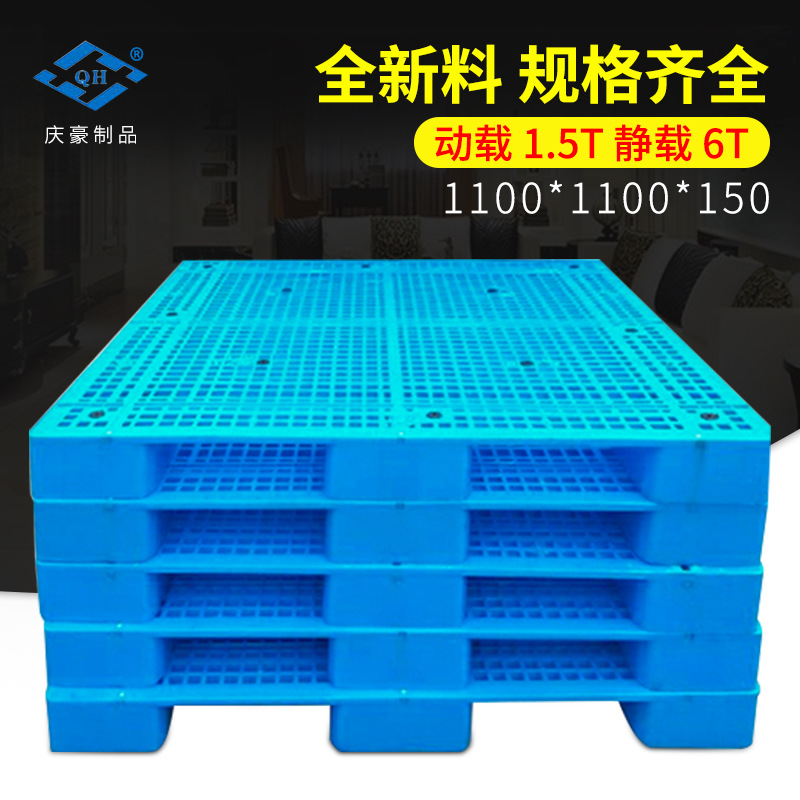 全新料网格叉车九脚托盘 物流轻型卡栈板吹塑防冲击塑料单面托盘