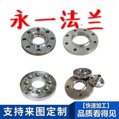 Stainless steel flanges