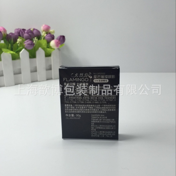 个性定制PVC小塑料盒 pvc精美小盒 烫银logo 立体眼妆包装盒