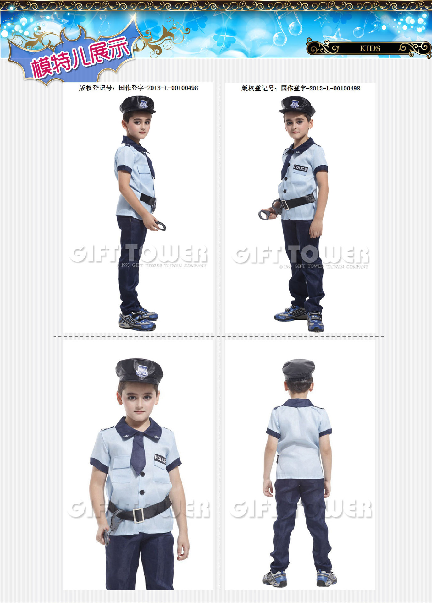 焕佑 节日舞会表演,派对服装,节日表演服,B-0016四件式超级战警详情图3