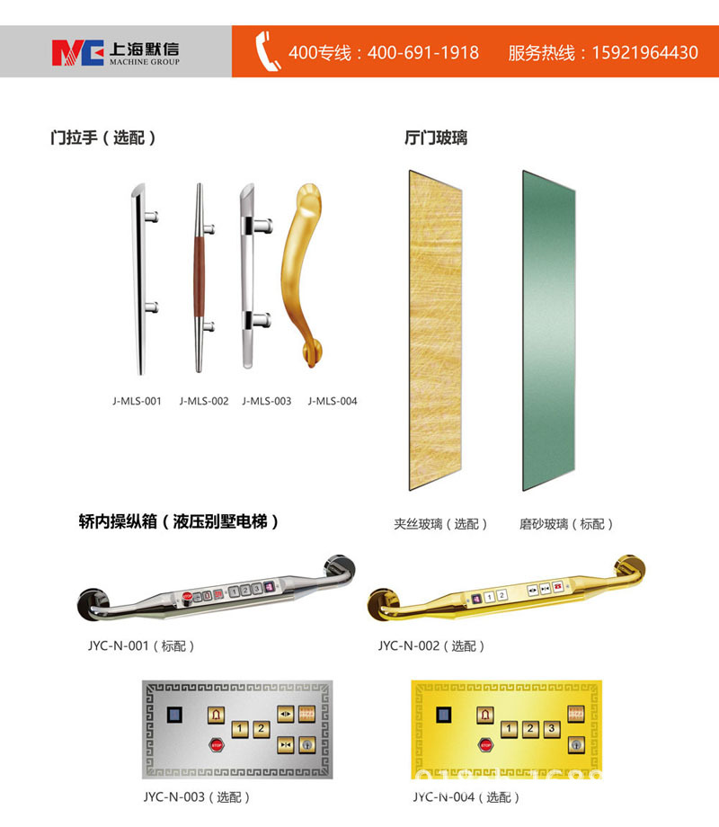 别墅电梯轿厢装潢-8