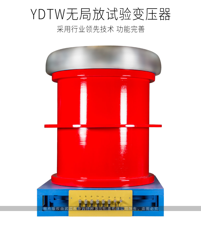 干式试验变压器_06