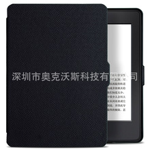 适用于kindle paperwhite3皮套 适用kindle皮套 958电子书保护套