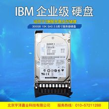 联想/IBM服务器硬盘 90Y8877 300G 10K 2.5 SAS 适用3650M4 M5 X6