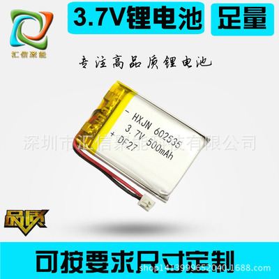 定做可充充电电池3.6伏500mah供应聚合物锂电池高容量602535电热|ms