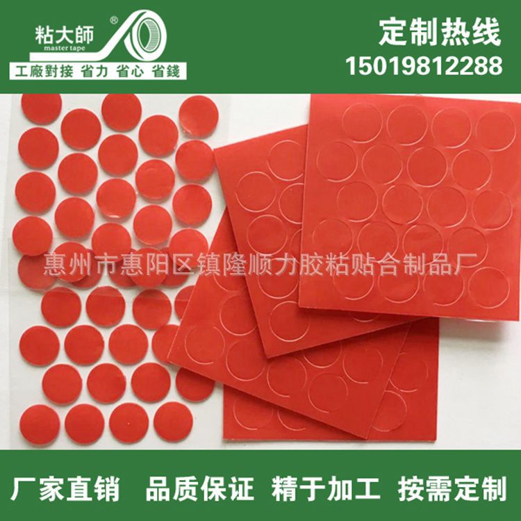 工厂批发广州化妆品无痕可移胶点固定香水瓶胶点圆形高透明粘性稳