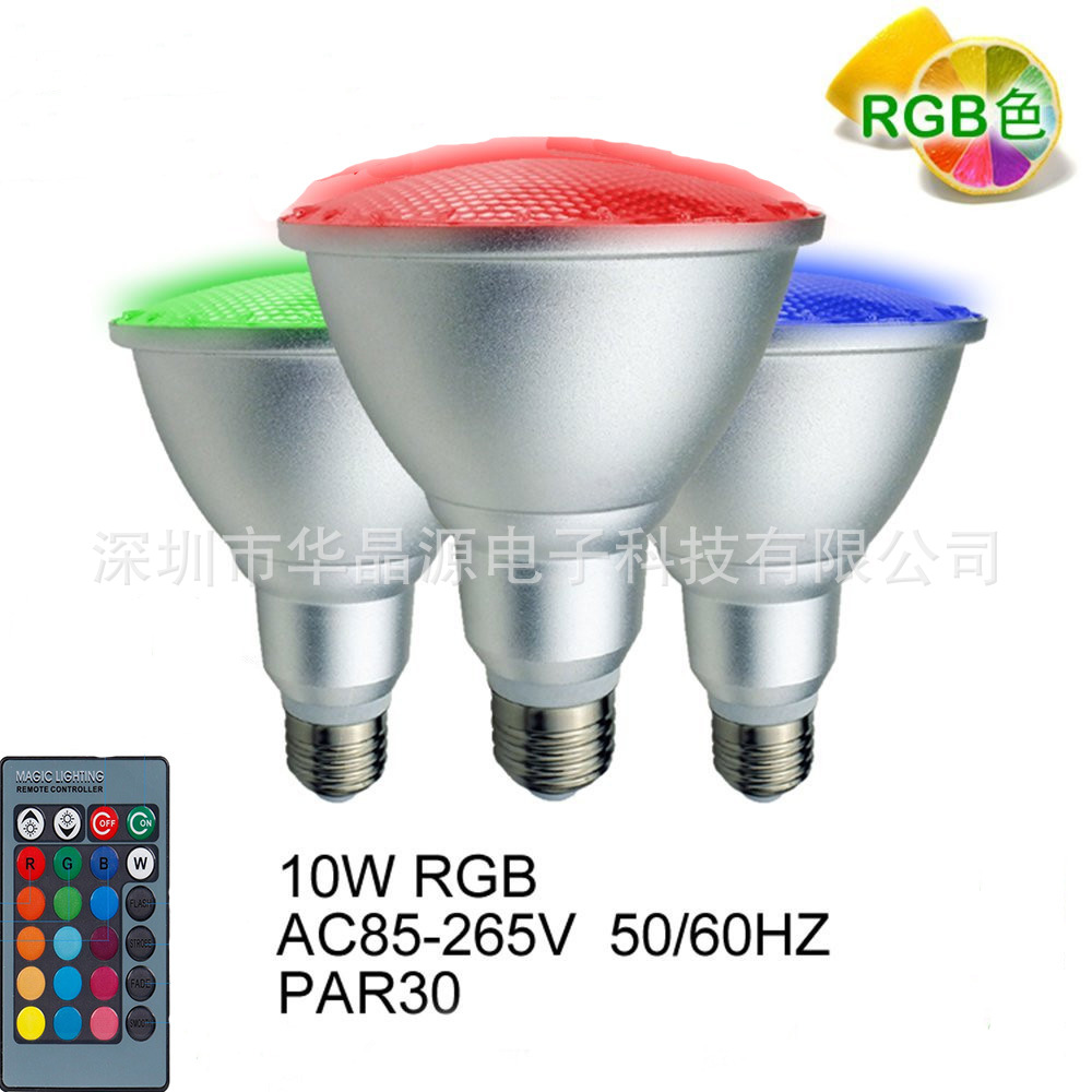 LED射灯PAR30  帕灯 10W户外防水RGB E27灯头螺口射灯 珠面透镜