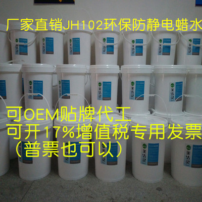 混凝土地坪免抛蜡 金刚砂地板蜡水 水泥工厂地面液体蜡 洁辉108|ru